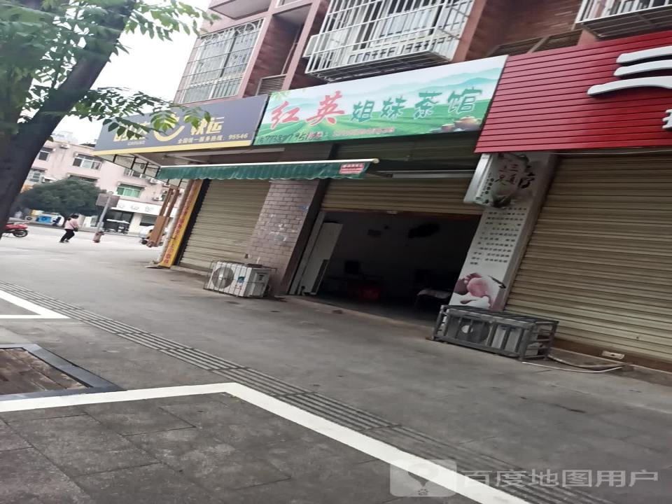 韵达速递(黎明北路店)