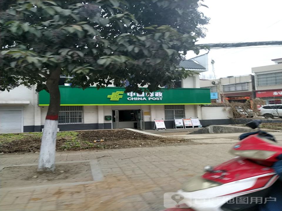 中国邮政(瓦岗邮政所)