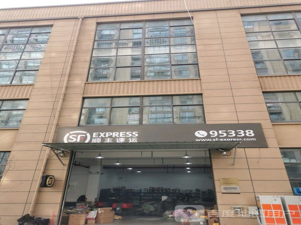 顺丰速运(恒度大厦营业点)