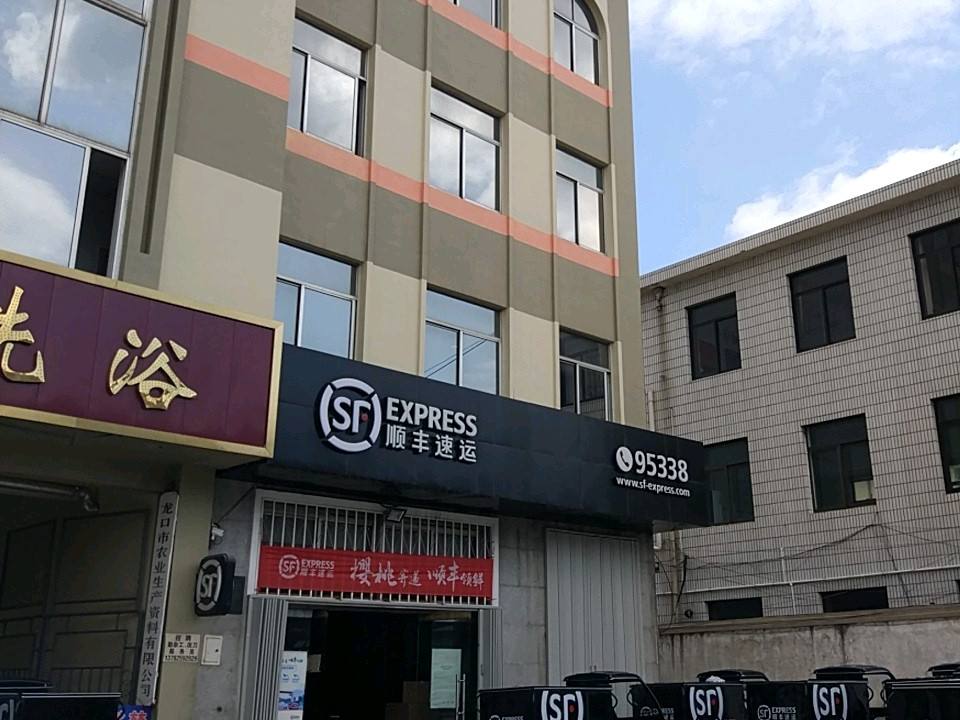 顺丰速运