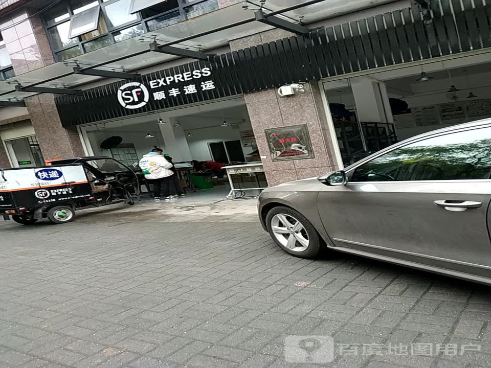 顺丰速运(白杨坡路营业点)
