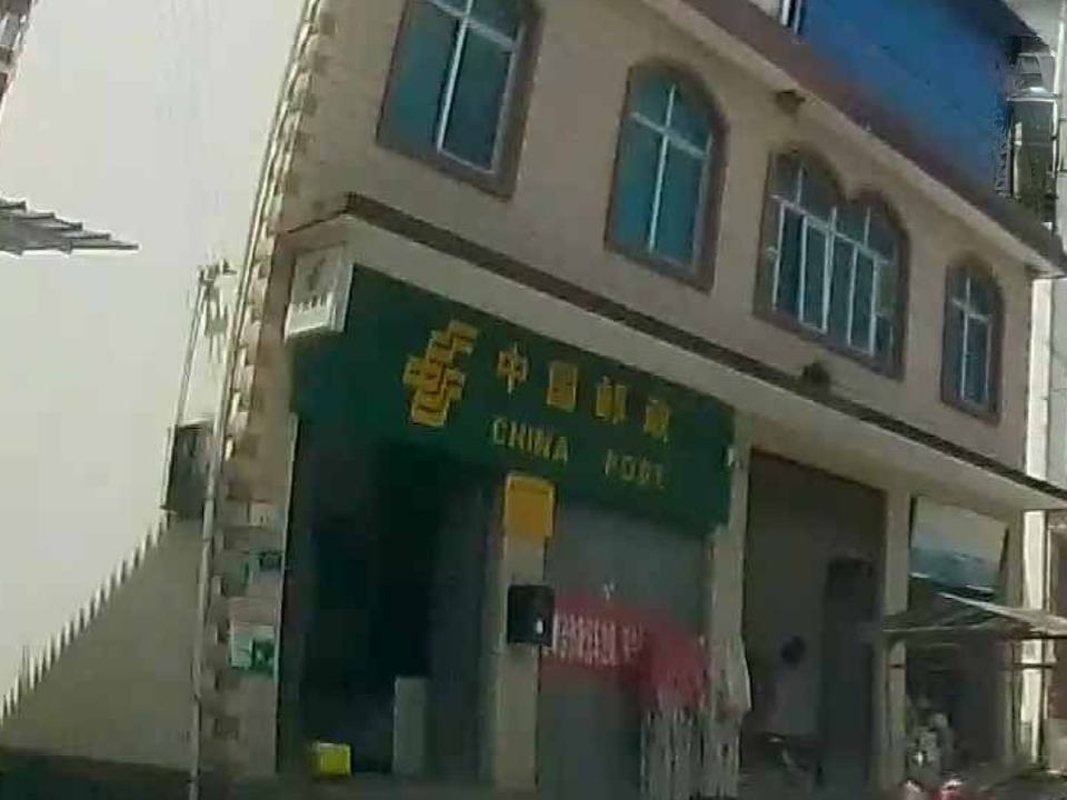 中国邮政(富恒邮政所)