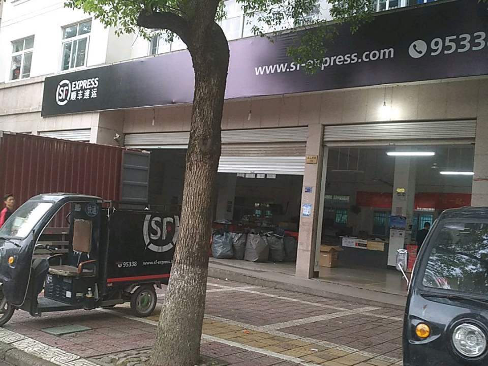 顺丰速运(金华东阳望江南路营业点)