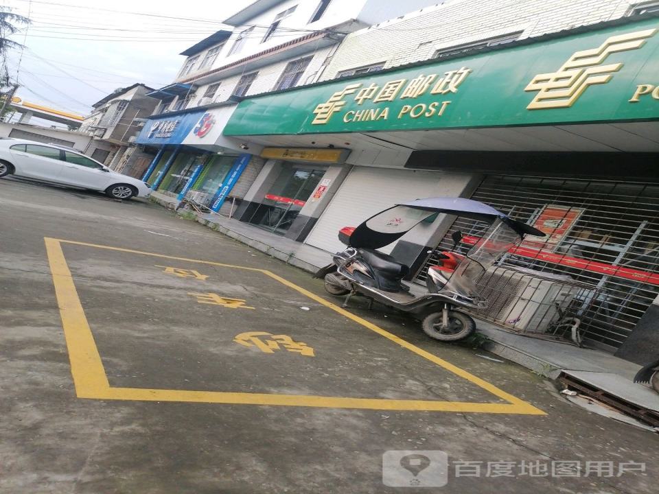 广兴邮政所(天府大道)