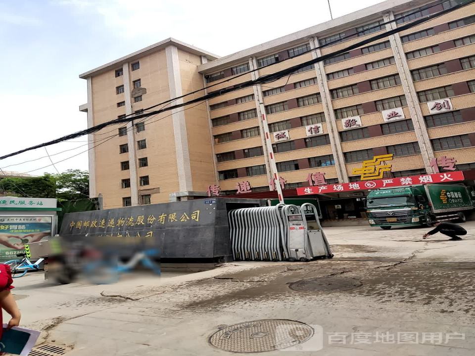 中国邮政(火车站东路店)