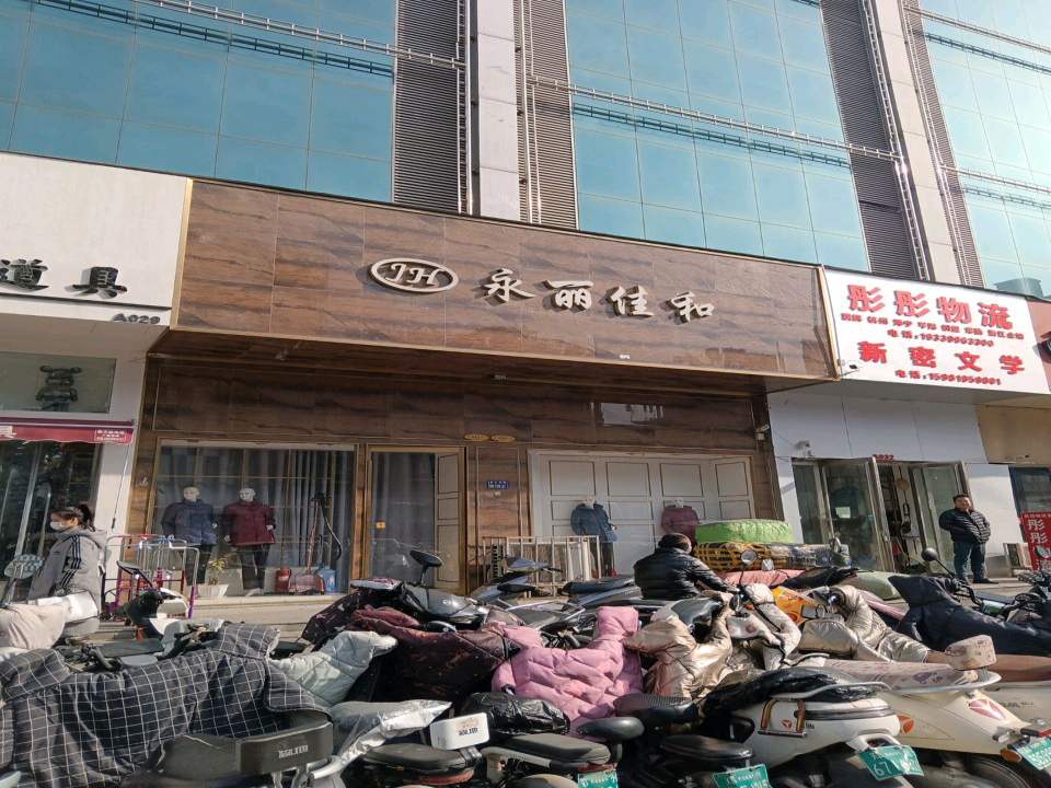 彤彤物流