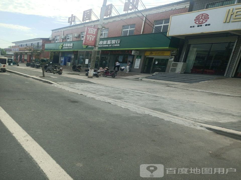 中国邮政(燕都八街)