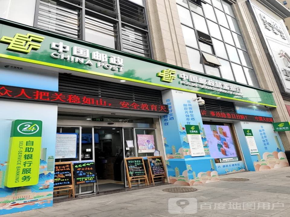 中国邮政(塔耳门支局)