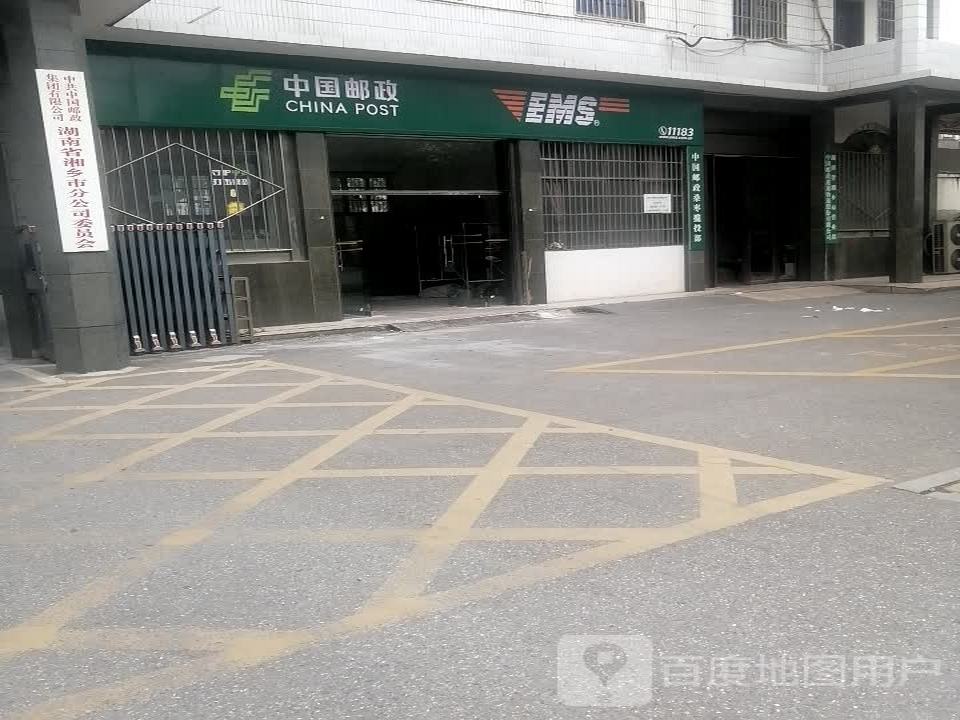 中国邮政(桑枣揽投部)