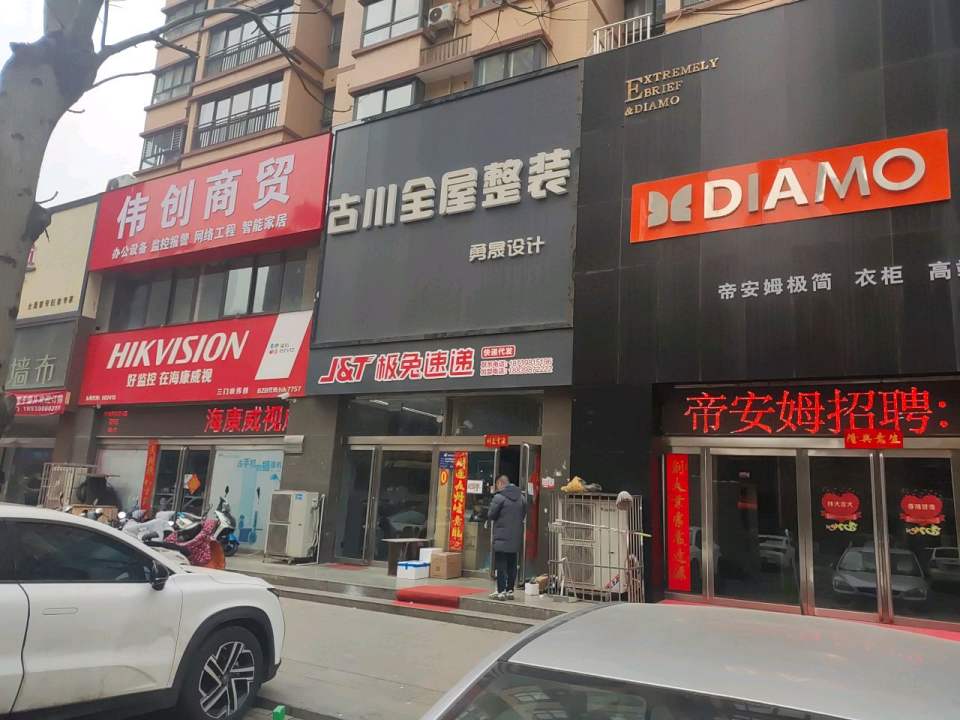 极兔速递