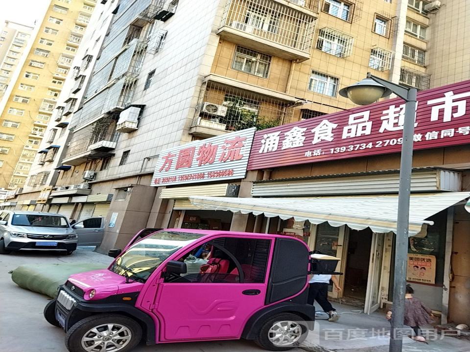 方圆物流(汇金国际城市广场汇景花园店)