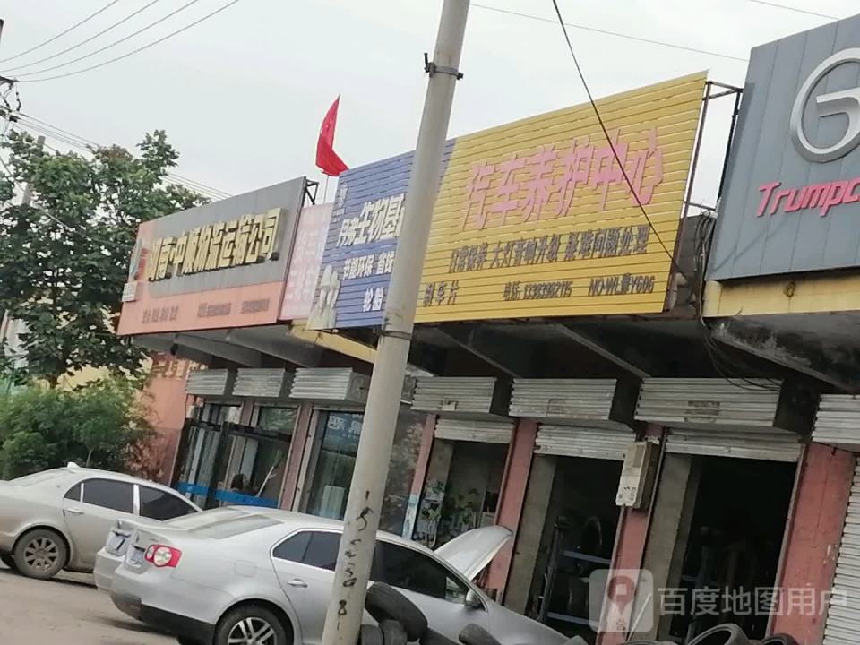 河南中顺物流运输公司