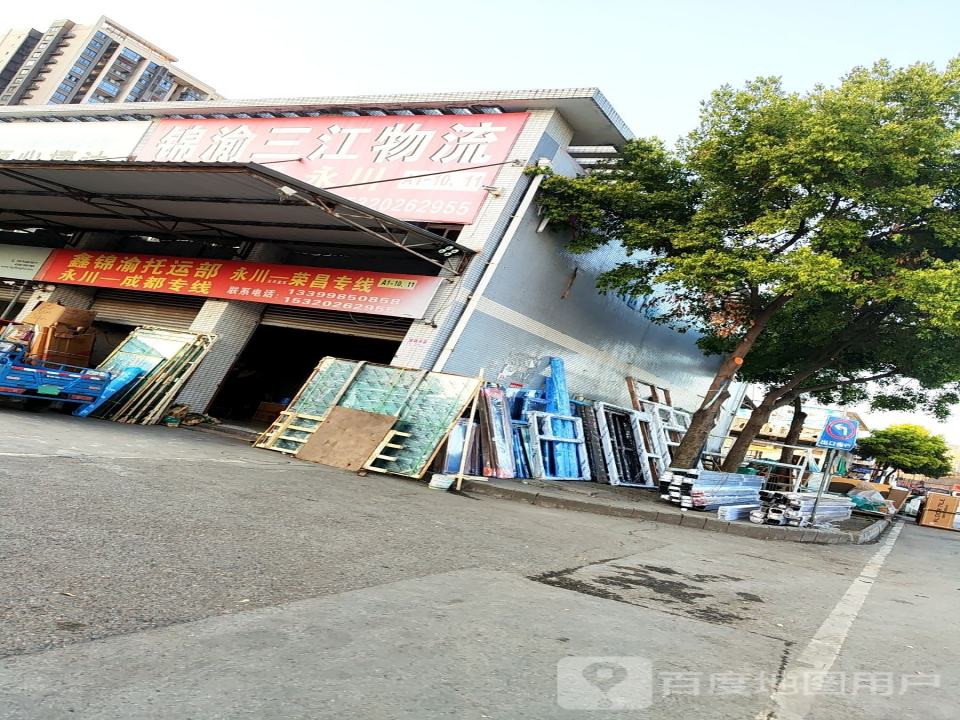 锦渝三江物流