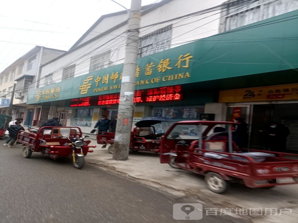 中国邮政(项店邮政支局)