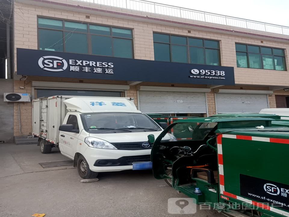 顺丰速运(涞水县北环路速运营业点)