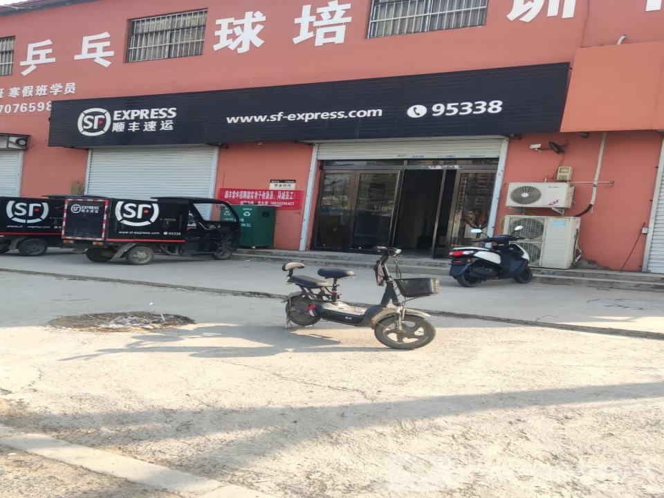 顺丰速运(小冀镇少年宫营业点店)