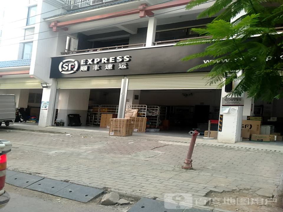 西林顺丰速运(西林营业部)