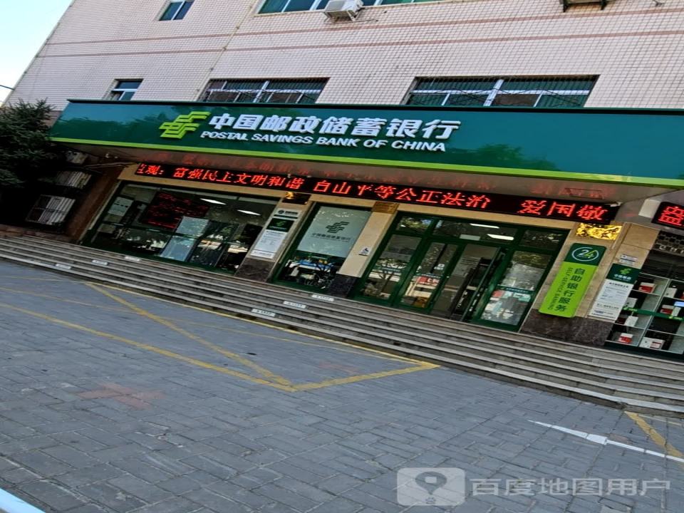 中国邮政(铜川市分公司)