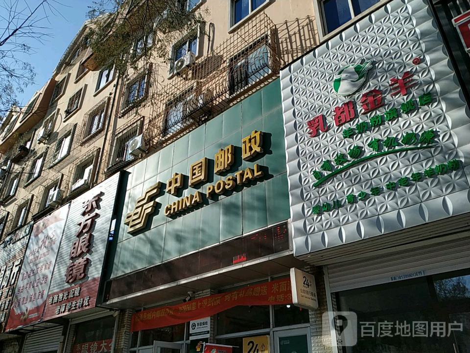中国邮政(海城市邮政局城内邮政支局)