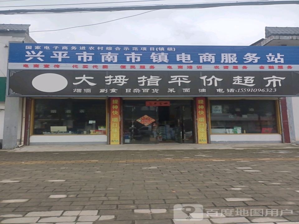 南市电商快递综合服务中心