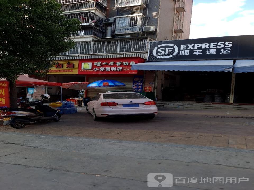 顺丰速运(漳平大景城营业点)