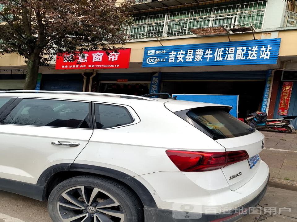 吉安县蒙牛低温配送站