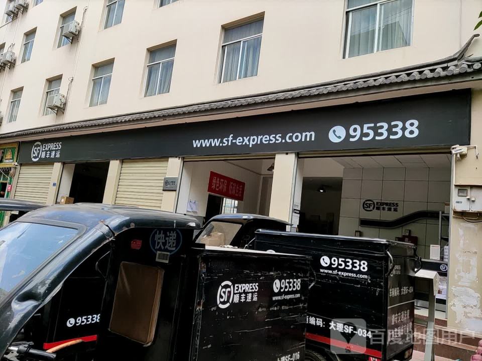 顺丰速运(金牛巷店)