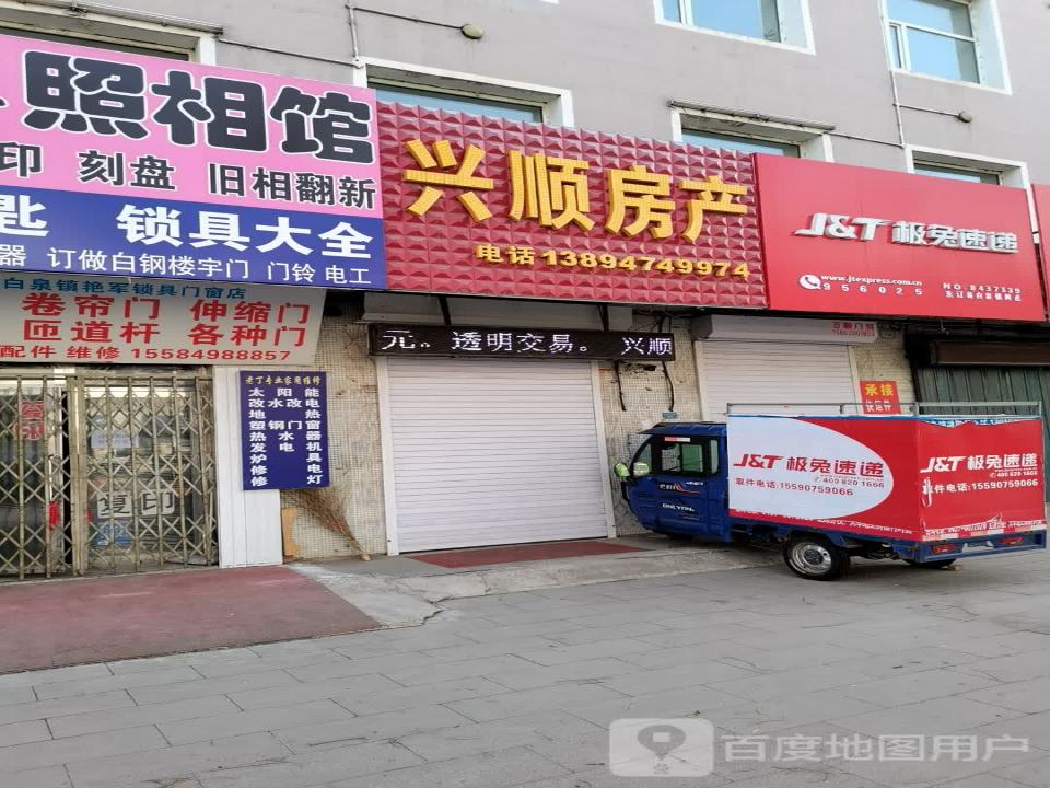 极兔速递