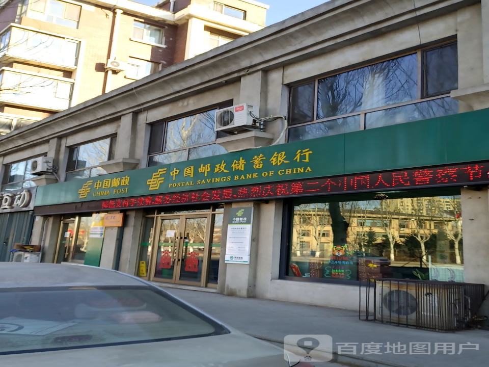 中国邮政(晨风上苑邮政支局)