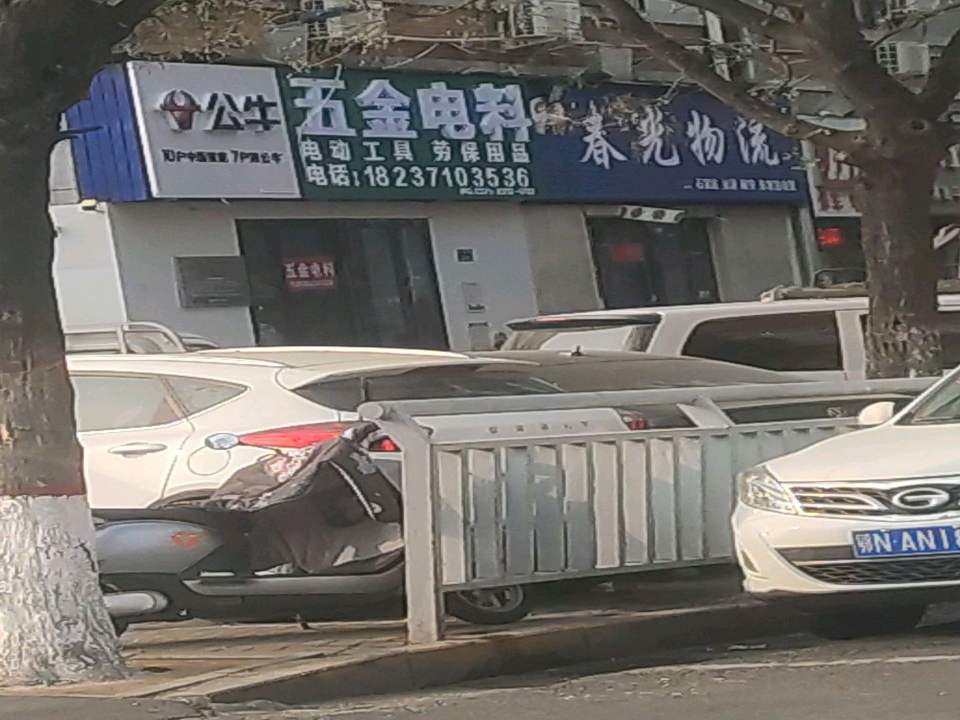 春光物流