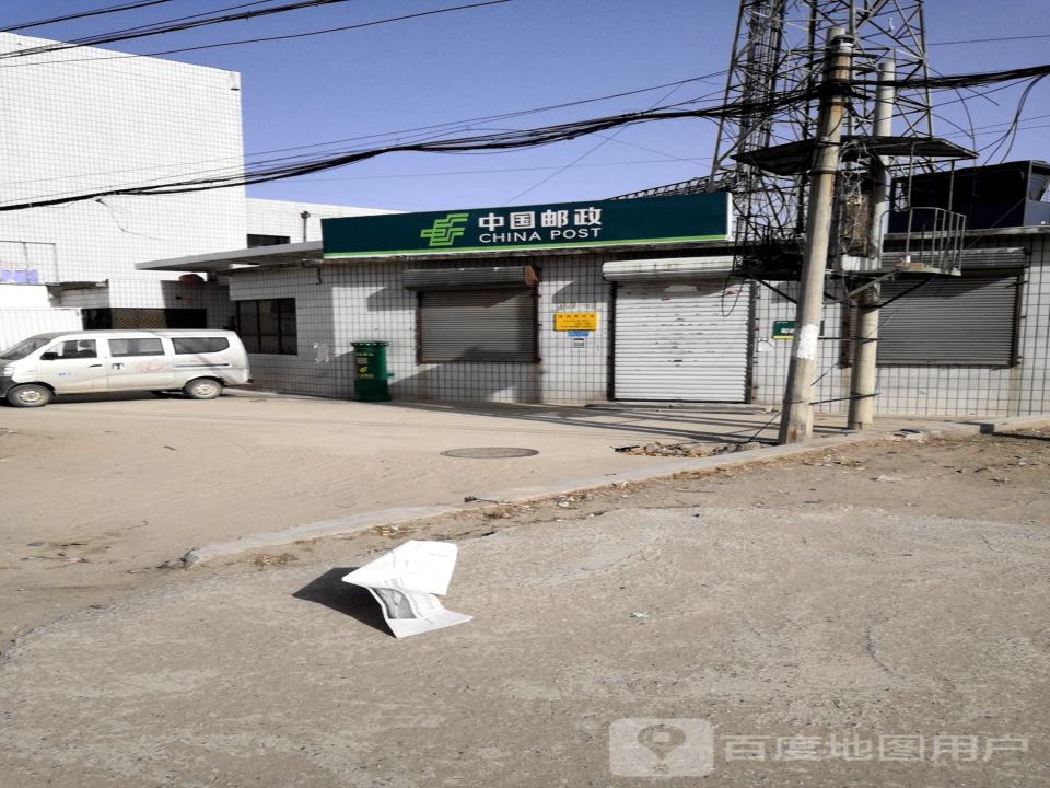 中国邮政(幸福路店)