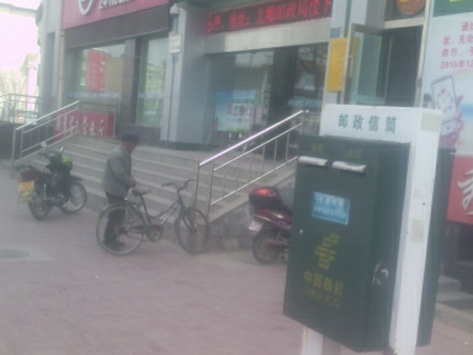 中国邮政(道爵电动车店)