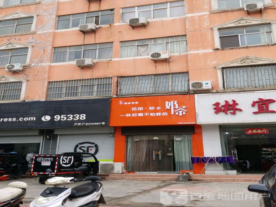 顺丰速运(新乡市辉县市中心路营业点)
