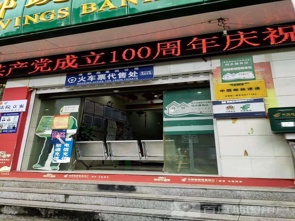 中国邮政(中山西路店)