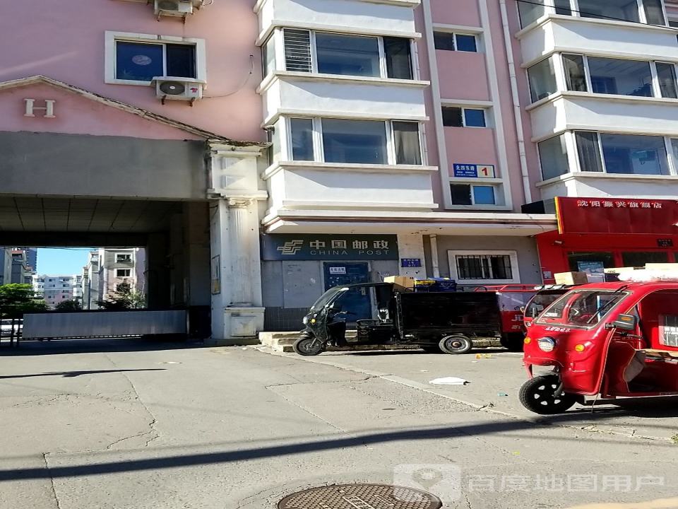 中国邮政(北四东路店)