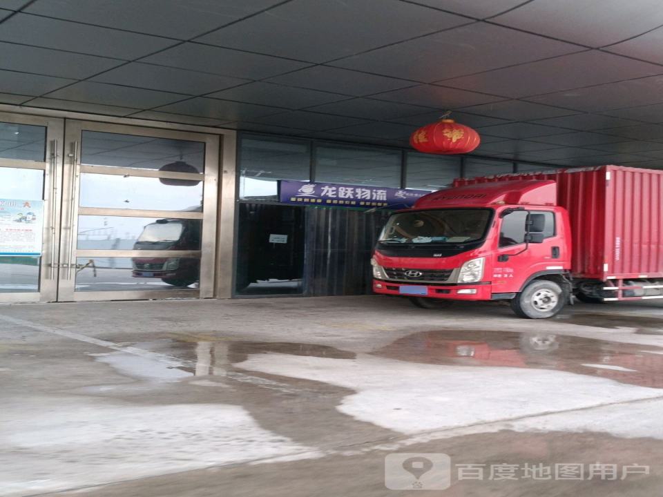 龙跃物流(安辛路店)