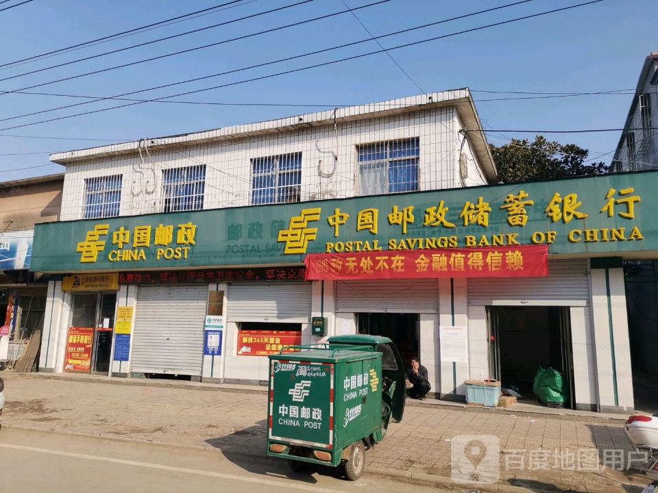 少拜寺邮政支局(利民路中路)