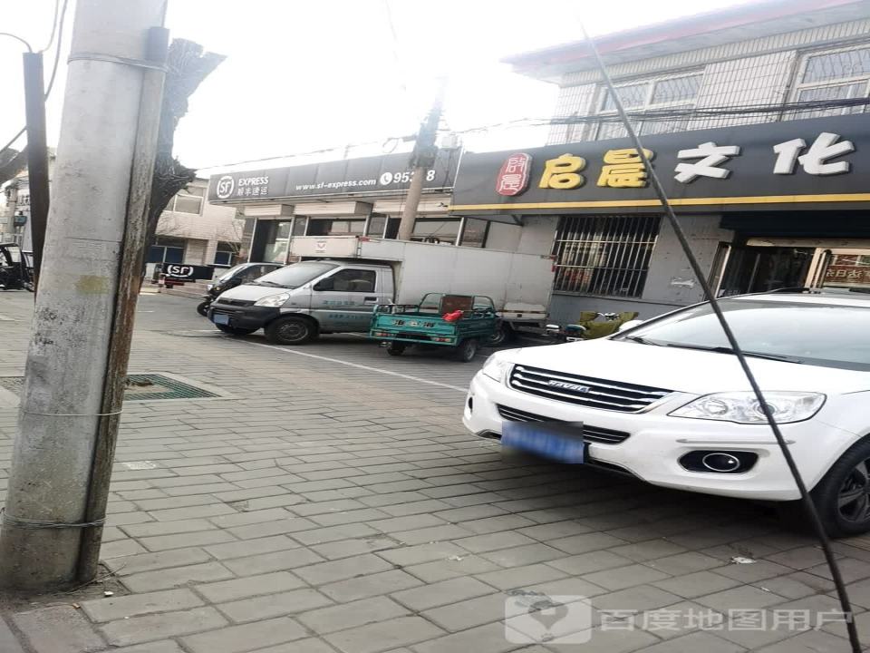顺丰速运(忻州原平新原营业点)