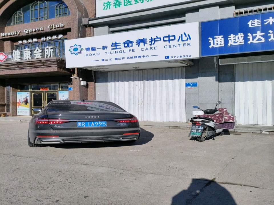 佳木斯建三江通越达运输有限公司