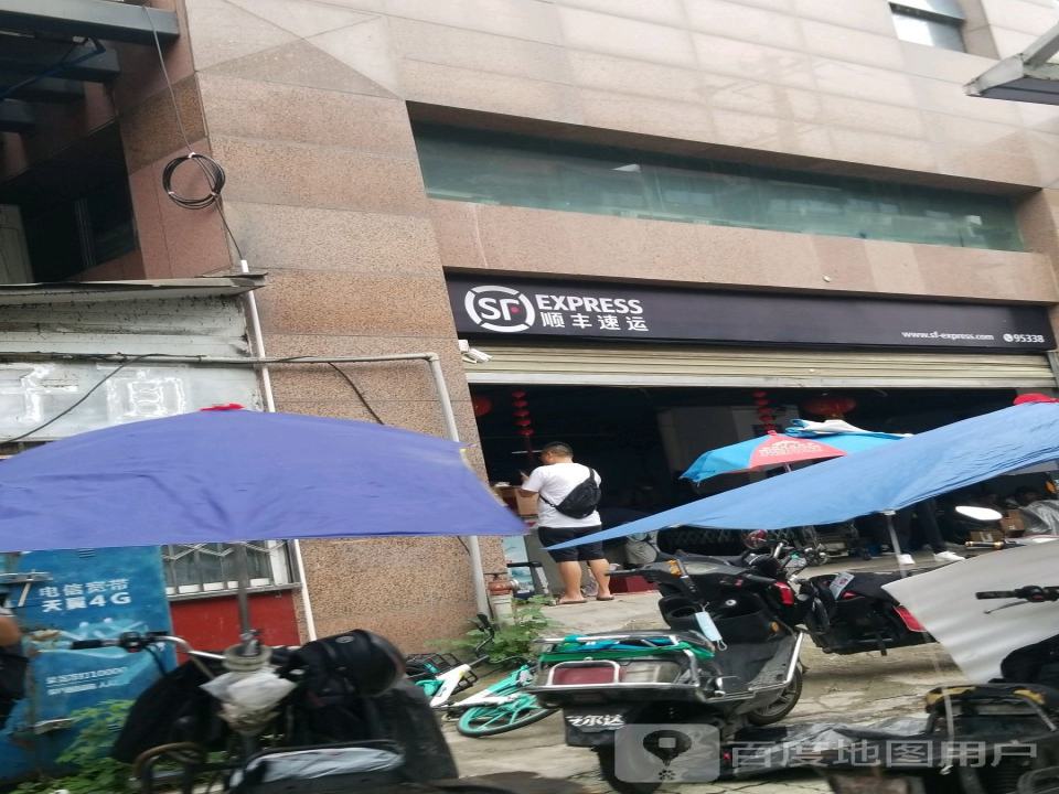 顺丰速运(西马道速运营业点)