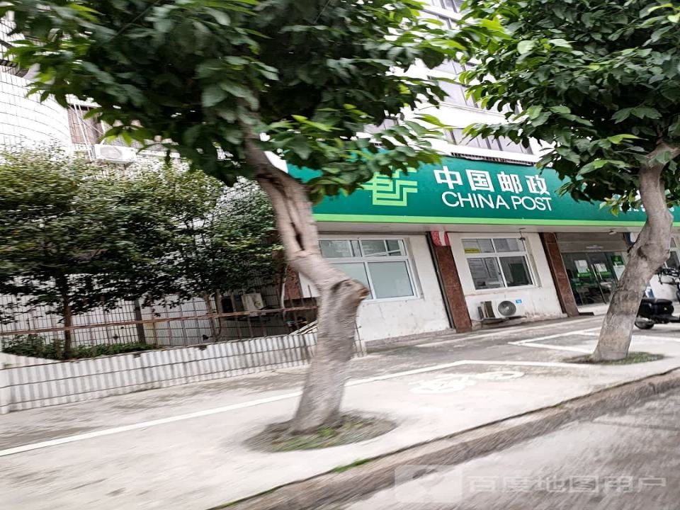中国邮政平阳县电商运营服务中心(校前路店)