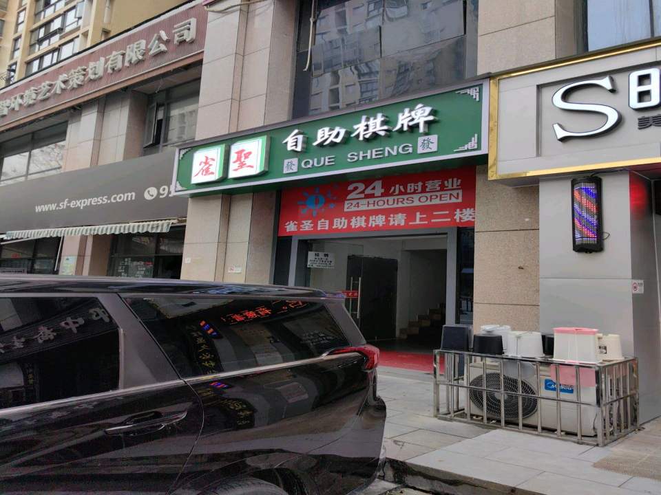 顺丰速运(锦绣嘉苑店)