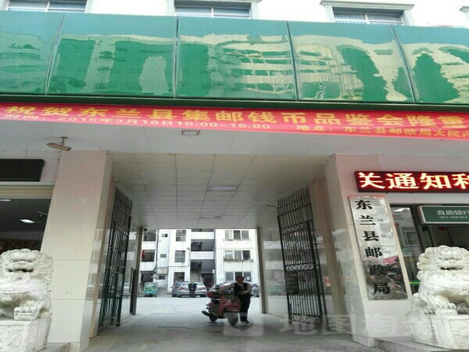 中国邮政(曲江路营业所)