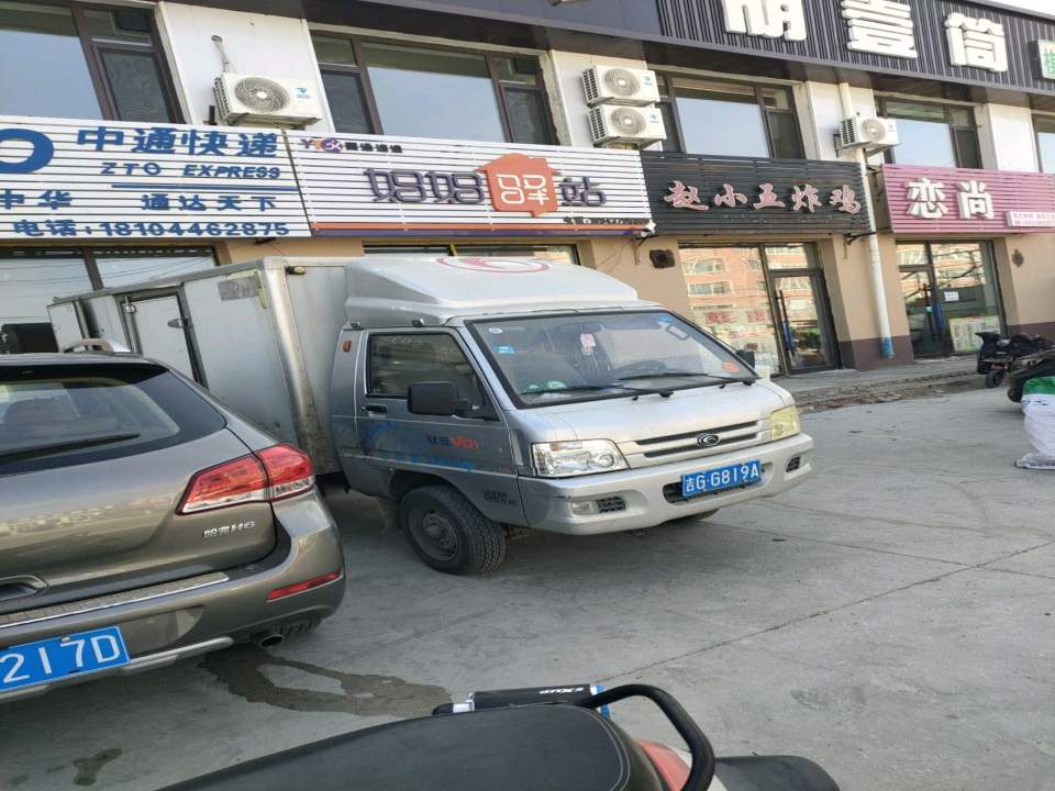 妈妈驿站(于家路店)