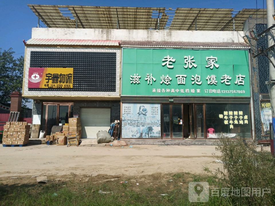 宇鑫物流