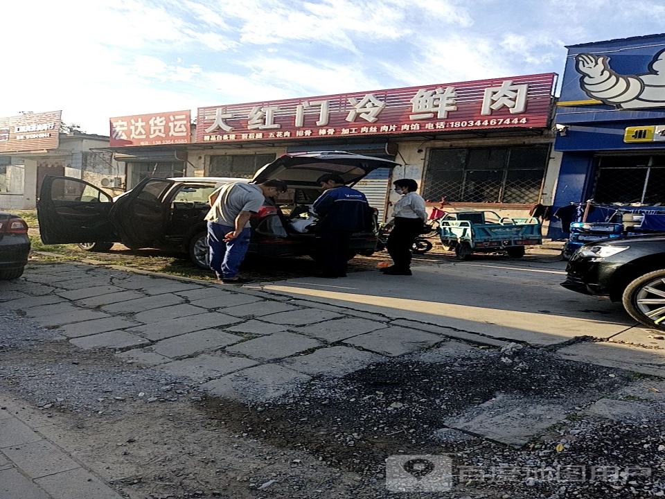 宏达货运