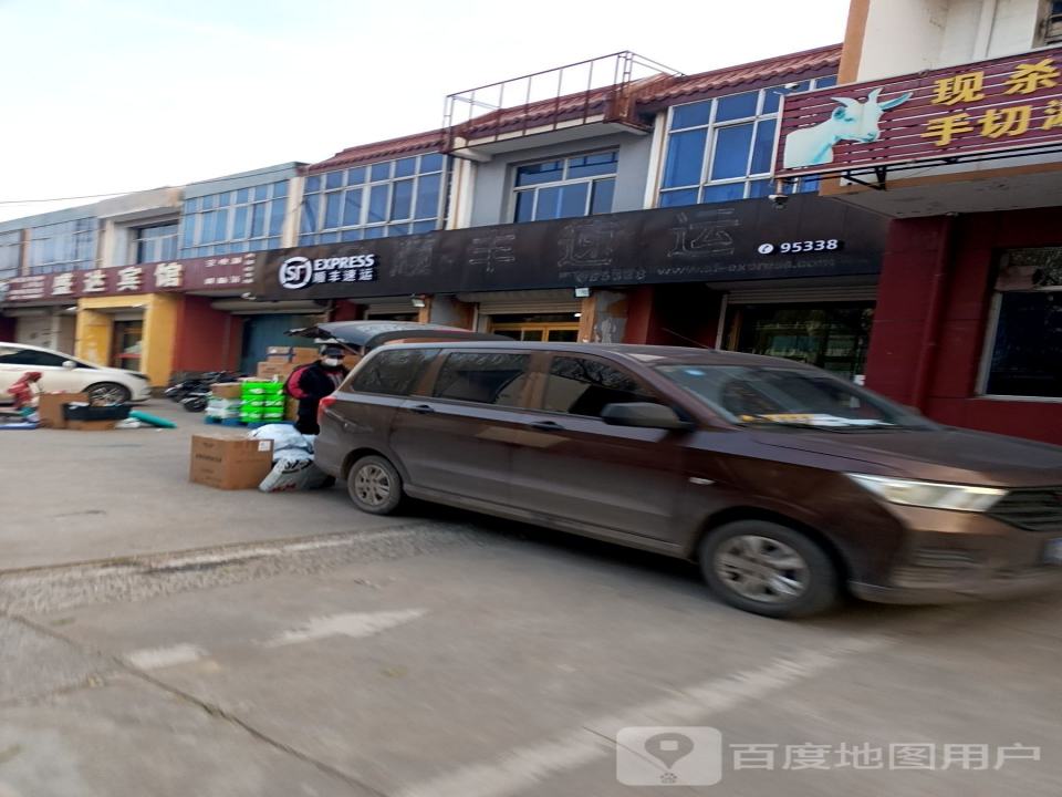 顺丰速运(中大街店)