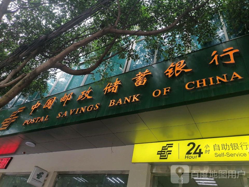 中国邮政(永善县邮政局)