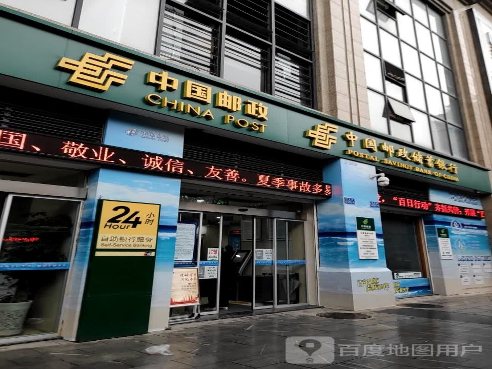 中国邮政(塔耳门支局)