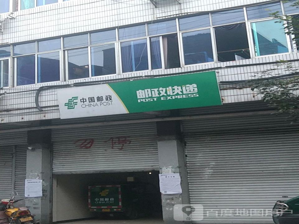 邮政投递局(西环路)